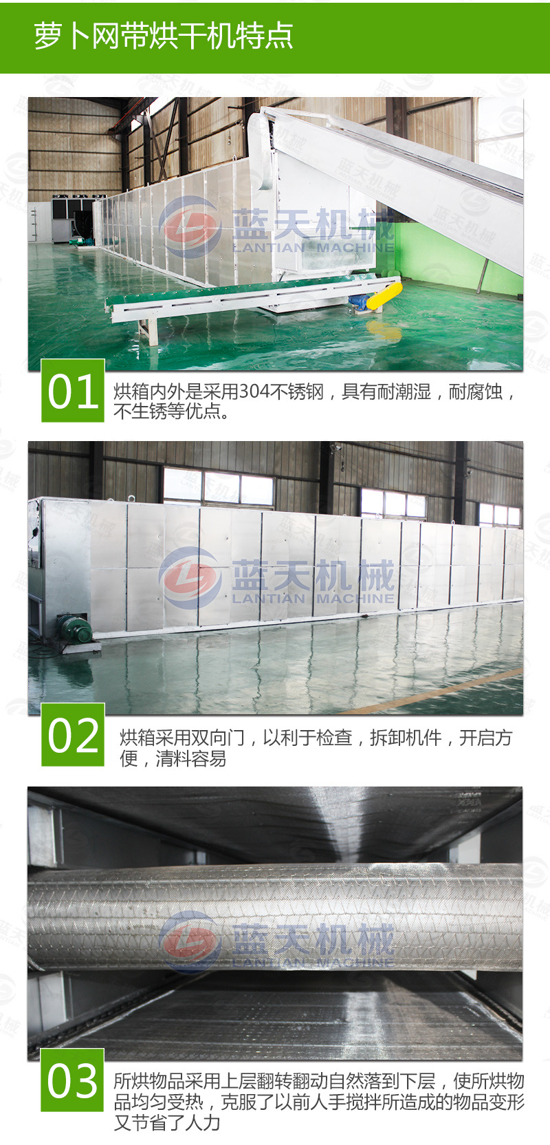 蘿卜烘干機特點