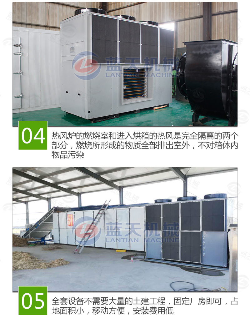 蘿卜烘干機特點