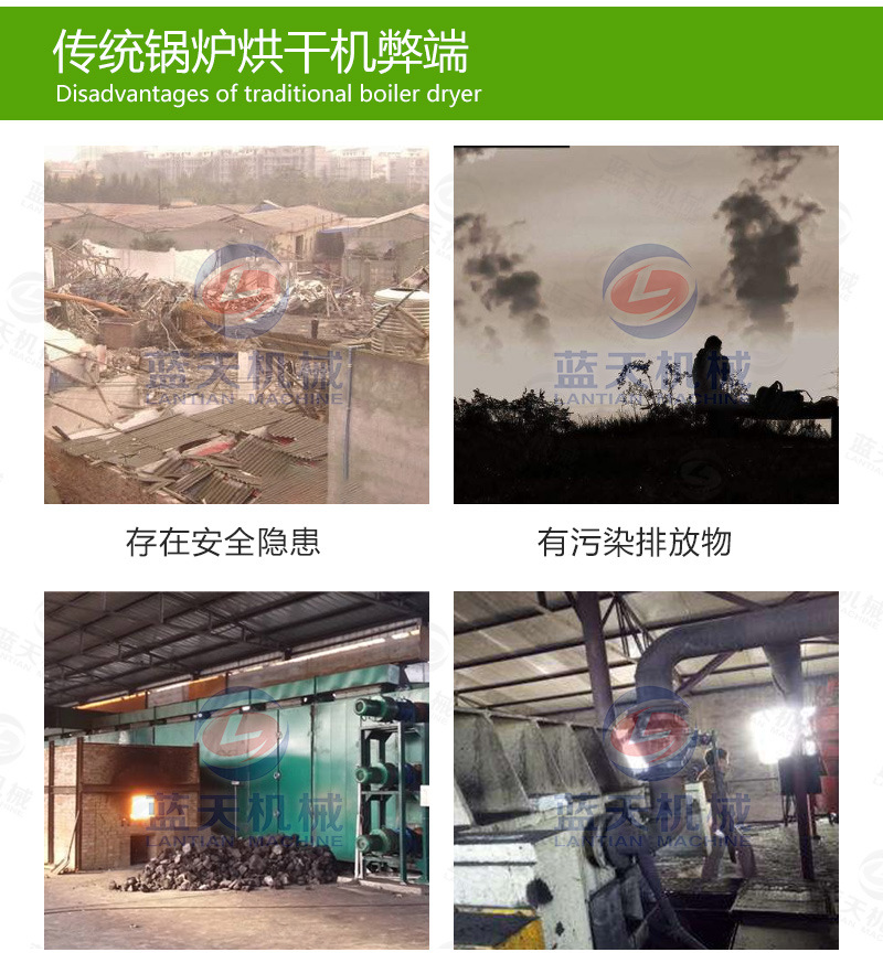 蘿卜烘干機傳統烘干機弊端