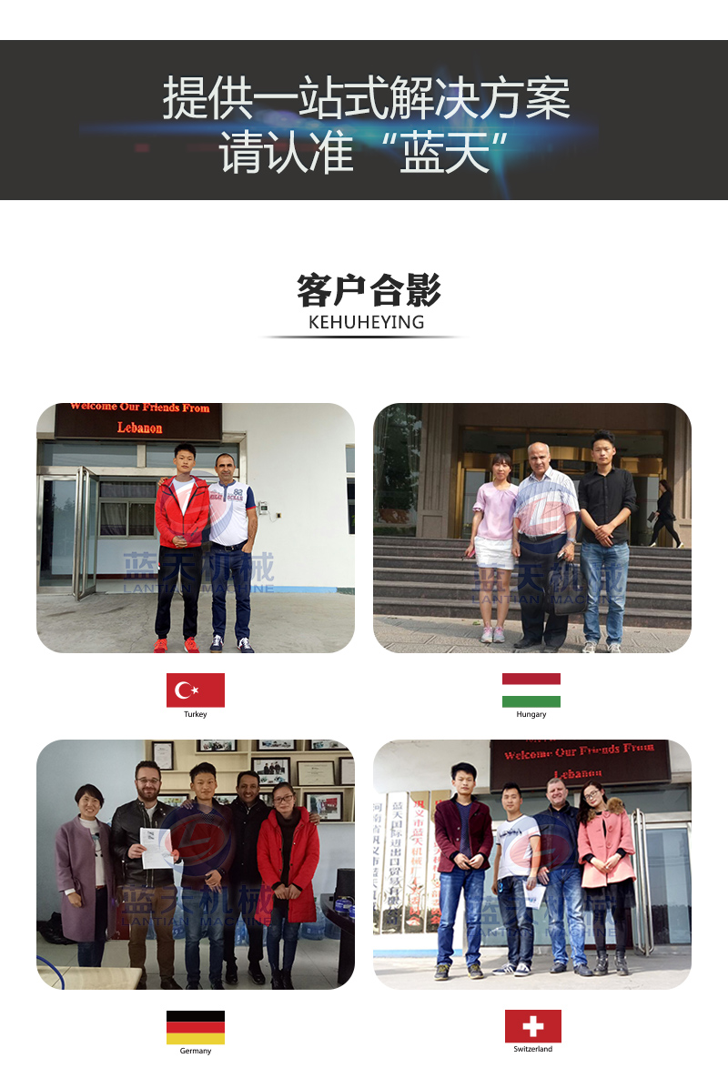 米粉烘干機(jī)客戶(hù)合影