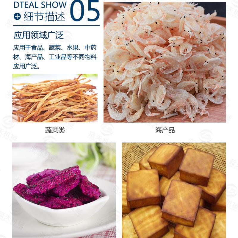 大蝦烘干機細節描述