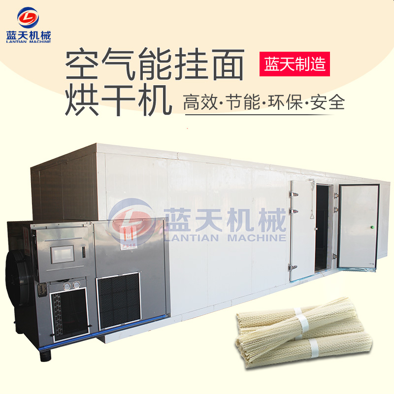 掛面烘干機