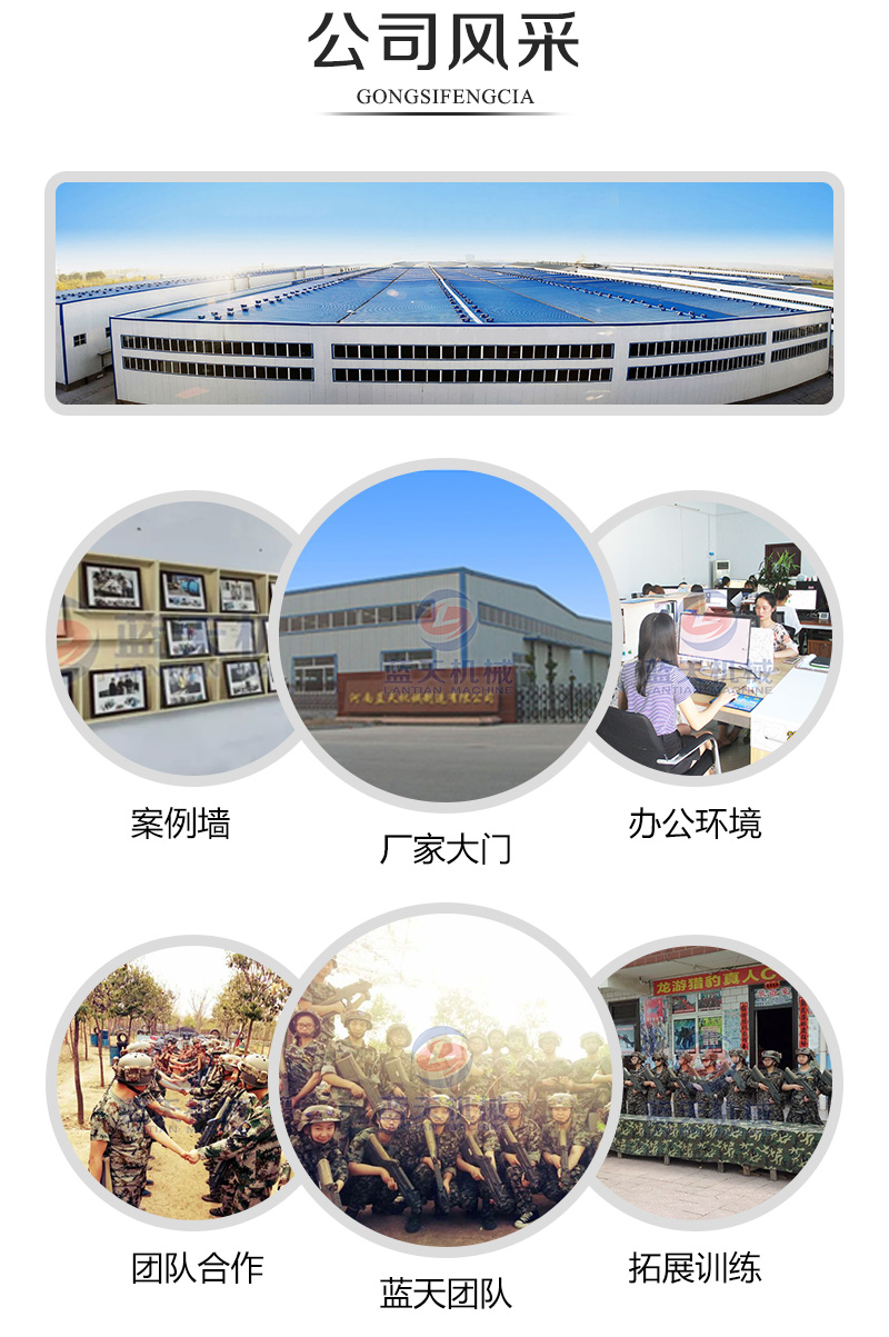 掛面烘干機公司風采